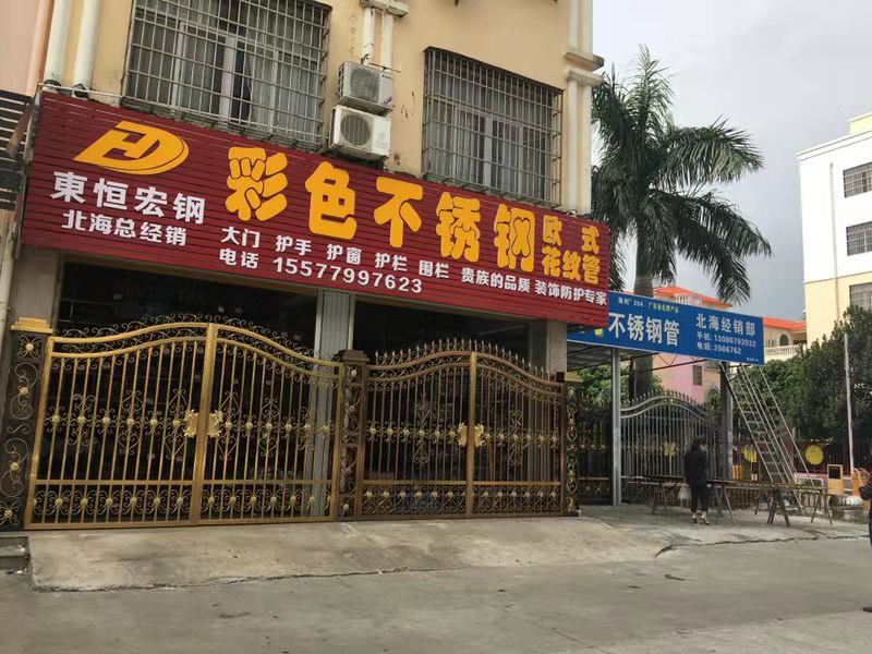 Guangxi Beihai Customer Exhibition Hall